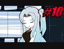 【初見実況】Lobotomy Corporation  part10【飲酒注意】