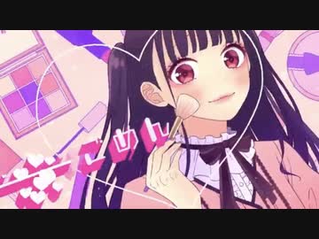 【全力のchuがクセ強い】可愛くてごめん　歌ってみた