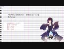 【調声晒し投稿祭2023】re-born 【Yunagi】