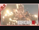【BIOHAZARD_RE:3】ヘタレが主人公がジルなおかげで常に糧を得ながら頑張れる！【完全初見】#.2