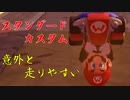 マリオカート8DX初心者ががんばって1位をとるだけ【#246】