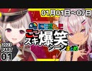 【爆笑】にじさんじ”ここスキ”シーンまとめ1【2023年版】