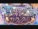 【実況】 今日から始まる害虫駆除物語 Part1684【FKG】