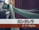 【歌ってみた】カンタレラ【HIRAKU】