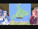 【VCB】琴葉バーチャルキャノンボール2023 北海道開幕編