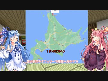 【VCB】琴葉バーチャルキャノンボール2023 北海道開幕編