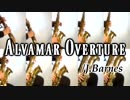 アルヴァマー序曲/J.バーンズ【サックス十重奏】