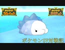 ポケモンSV対戦記～カメックスは添えるだけ～007