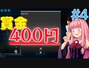あおいちゃんがAOIを完璧に実況プレイ #4【AOI - アオイ - 】