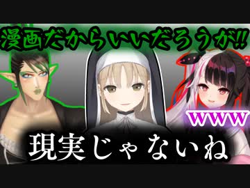 少女漫画のNTR展開に反吐が出るチャイカと現実を突きつけるシスター・クレア【にじさんじ切り抜き/花畑チャイカ/シスター・クレア/夜見れな/スプラトゥーン３】