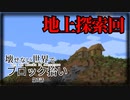 【Minecraft】壊せない世界でブロック拾い 第7話【ゆっくり実況】