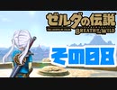 [ゼルダの伝説 ブレスオブザワイルド]つくよみちゃんがストーリーをのんびり振り返りつつハイラルを駆ける その8 [A.I.VOICE COEIROINK 実況]
