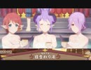 【プリコネ】いろんなプリンセスたちのお風呂姿が見れるストーリー【新年2023おまけ】