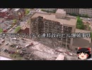 【ゆっくり朗読】ゆっくりさんと世界事件簿 その240