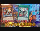 【遊戯王マスターデュエル】念願のあのカードがついに実装！　セリオンズ閃刀姫で光輝く円盤の舞台に力と技のコントラストを描け！