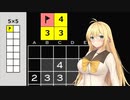 マキ色に染め上げて part11【14 MINESWEEPER VARIANTS】