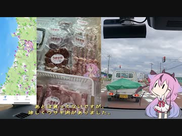珍食材お買い物旅！#25　秋田・山形編