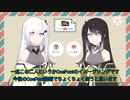 【CREEVO】アリアル・ミリアルイメージソングを作ってみた【CoeFontは喋っていません】