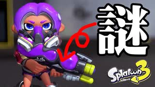 思っていたよりすごく弱い。スペースシューター1日目【スプラトゥーン3】