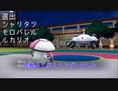 努力値無振りでランクマ初潜り