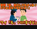 【語り部屋】警察「君、盗〇してなかった？スマホ見せてもらえる？」ワイ「え、いいすけど」