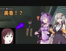 3D＆高グラフィックで強化された青鬼が怖すぎる【ゆづきずのホラゲー強化期間】
