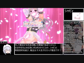 [エロゲRTA] 露出系魔法女子大生クリスティア　トゥルーエンドRTA＿1時間4分50秒 ＿part4/4