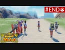 【実況】キミと学園生活＊ポケモンスカーレットを初プレイ【END】