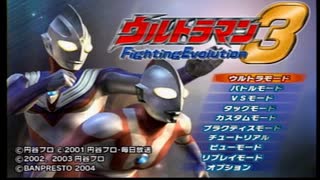 ウルトラマンFE3　ルナモード奮闘記