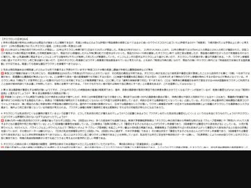 【読み上げ / 井上正康先生公式メルマガ】オミクロンの正体Q＆A ②