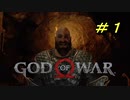 【NG＋】GOD OF WAR　プレイ動画＃1