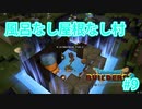 ドラクエビルダーズ2 Part 9