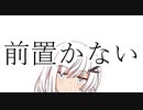 行き場のない会話たち　#11~#20　まとめ