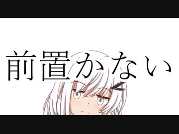 行き場のない会話たち　#11~#20　まとめ