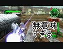 【海月の】地球制圧軍6-23地点目【地球防衛軍6実況】