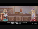 【実況です】フィリスのアトリエ【Part23】