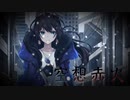 空想赤火 feat.可不【多々星カイリ様 非公式オリジナルソング 第2弾】