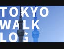 TOKYO WALK【PV風練習】