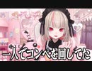 にじばろ紅白戦に誘われていない理由に心当たりがある魔界ノりりむ【Vtuber切り抜き/魔界ノりりむ/にじさんじ】