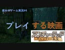 アンチャーテッド　エル・ドラドの秘宝　part1 疣おのゲーム実況動画