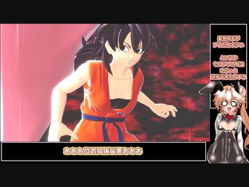 【ドラゴンボールザブレイカーズ】春日部つむぎのガバレイダー9