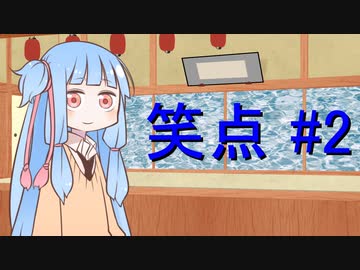 笑点/#2 「一年の抱負を川柳で詠む」