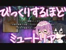 【マスターデュエル】のんびりフィートリア MP-19【ミュートリア】