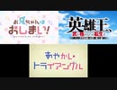 2023年冬TSアニメＯＰシャッフル