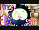 【Minecraft×人狼】Hey!おSiri!
