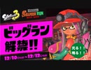 ビッグラン実況（COEIROINK）