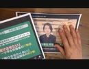 ［再］2月26日 和久田アナのいないニュースウォッチ9