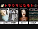 【30個】ハイスピード検索してはいけない言葉 part9 【ゆっくり解説】