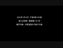 海自護衛艦いなづま事故