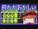 【切り抜き】このバイト…何かがおかしい…